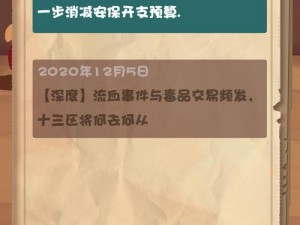 关于十三号修理店新手注意事项：初探部分结局介绍