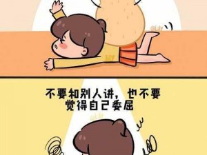 成人性漫画——成年人的私密宝藏，带你领略不一样的精彩世界