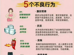 男生女生一起差差差很痛的软件免费，为何需要？如何解决？