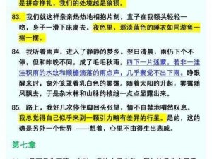 挪威的森林截了一小段做运动(用挪威的森林截了一小段做运动的想法是否可行？)