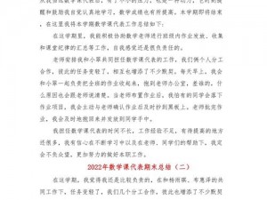 深度剖析：数学课代表为何哭着说太深了