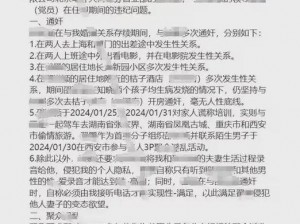 荡乱妇 3p 疯狂伦交下载阅读：满足你所有需求的成人小说