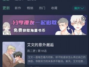 一款主打女性向、土豪漫画的 APP，提供她的朋友们免费阅读下拉式