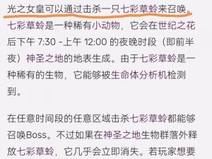 关于泰拉瑞亚如何召唤光之女皇的全面解析与攻略