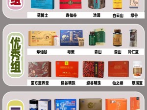 国产真实乱对白精彩，提高免疫力的保健品