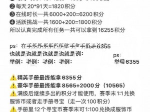 和平精英SS2赛季第五周任务攻略：实战技巧与高效完成指南