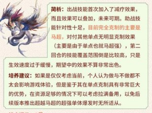 关于三国志幻想大陆灵宠蜀鹿技能的玩法详解：解锁与策略应用