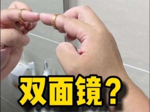 看镜子里我们结合的样子，为什么会这样？如何改善？