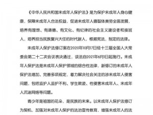 未满十八岁的请自动离开，本产品不适合未成年人使用