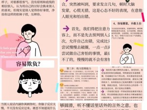 为什么幸受 XXX 嘲喷？如何应对？