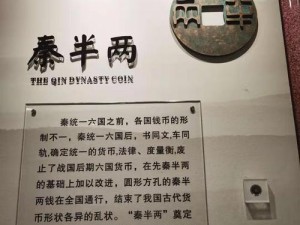 秦时明月世界货币功能与影响力概览：探寻古代货币体系的演变之美