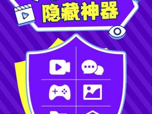 MIMEIAPP 地址隐藏入口，保护个人隐私的神器