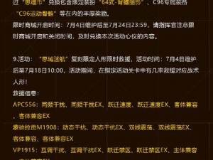 少女前线游戏即将迎来更新 6月14日例行维护公告通知发布