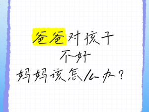 怀了爸爸的孩子怎么办、未成年怀了爸爸的孩子该怎么办？