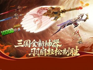 驰骋三国双开启2022最新双开神器助力征服游戏世界