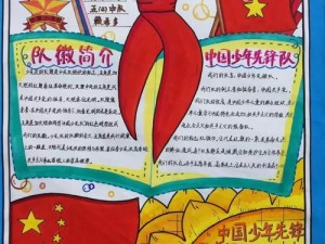 hlj 红领巾瓜报入口，专为青少年打造的优质学习平台