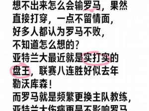 罗马2全面战争帕提亚征战心得分享：策略战术与运营感悟