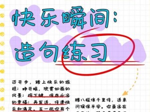 我们换着玩一下，让你感受不一样的快乐