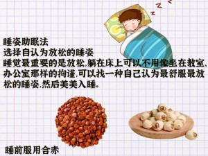 被男友插着睡着了？你需要了解的助眠产品