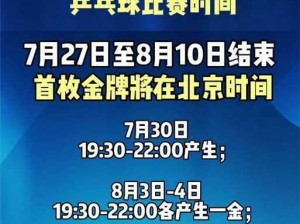 伦敦奥运会历时精彩纷呈，持续多少天成为热议焦点