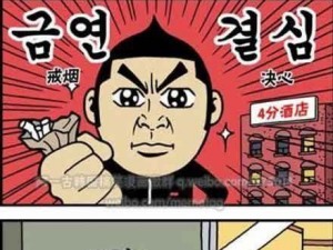 韩国色系军团漫画，让你身临其境感受漫画的独特魅力