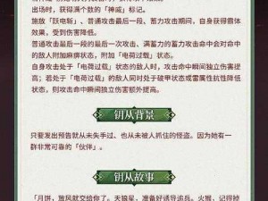 深空之眼震离钥从选择攻略：搭配策略详解与实战运用指南