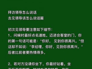 公司领导经常上我_公司领导经常上我家拜访，我该怎么办？