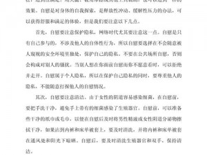 女人如何自己安慰自己动手;女人如何自我慰藉？学会这几招，自己动手也能很快乐