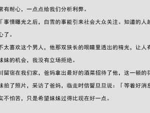 龙腾小说白洁全本免费阅读，无广告弹窗