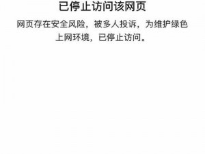 成人网站上免费影片安全风险 成人网站上免费影片是否存在安全风险？