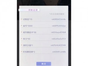 《恋与制作人》最新兑换码分享：2022年5月17日专属兑换码及福利大放送