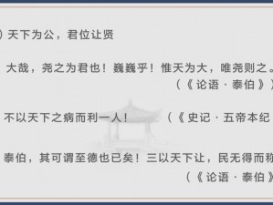 古代人生论民官之道：探寻正确答案的殿试智慧与人生指引，官民关系解读及答题策略分享