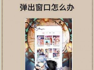 歪歪漫画登录页面链接：提供丰富的漫画资源