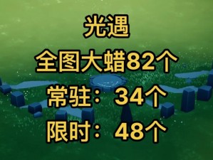 《光遇》季节蜡烛位置大揭秘：最新季节蜡烛位置一览（12月13日更新）