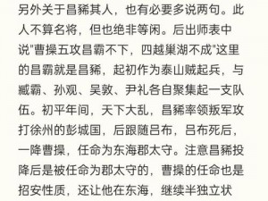 少年三国志中的魏国武将于禁：英雄缘分深度解析