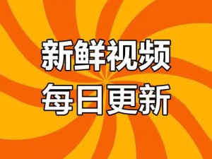 51 视频在线视频观看，精彩内容等你发现