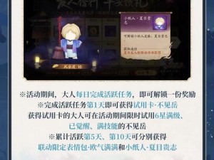 《阴阳师春节盛典：新春版本限定福利活动及丰厚奖励一览》