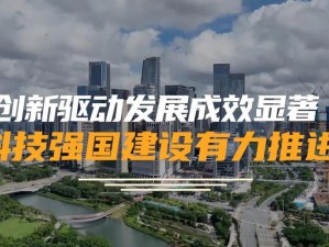 君临天下军团科技崛起之道：策略提升与创新驱动的探讨