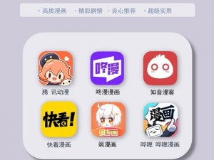 一款拥有海量正版、更新迅速、界面简洁的免费漫画阅读 APP