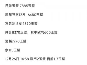 爆炒江湖金币玉璧兑换码大全：最新攻略秘籍一网打尽