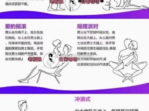 你不可不做的爱爱 101 式：全方位满足你的私密需求