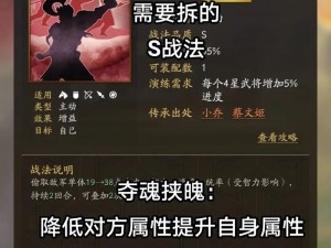 三国志战略版攻略：如何有效提升队伍规模与战斗力倍增之道