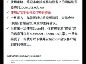 欧洲 ZoomOneBusiness 为何在某些场景下完全不够看？有哪些更好的解决方案？