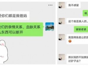 鄂州一家人全部聊天记录百度网盘;鄂州一家人的百度网盘聊天记录被曝光，内容引人深思