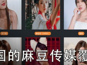 麻豆短视频在线观看：为什么你还在苦苦寻找？这里有你想要的答案