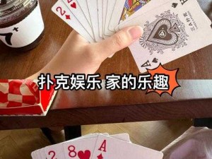 畅玩打扑克运动的全程视频软件，领略无限乐趣