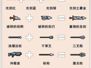 元气骑士养剑葫副手武器揭秘：仙侠风自动追踪武器展示，全新特色武器一览无余