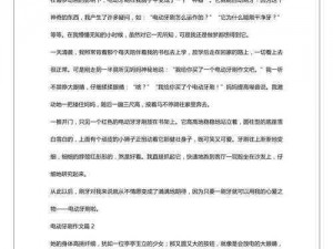 测评：电动牙刷刷尿孔作文——清洁效果惊人