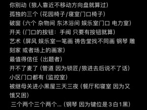 莫格街案探秘攻略：揭开真相的层层迷雾，追寻凶手的脚步与真相之旅