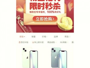 幸运购物活动——iPhone14 大放送